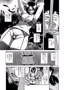 Page 38 of COMIC HOTMiLK Koime Vol. 52 - preview thumbnail
