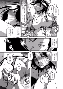 Page 40 of COMIC HOTMiLK Koime Vol. 52 - preview thumbnail