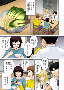 Page 4 of COMIC HOTMiLK Koime Vol. 52 - preview thumbnail