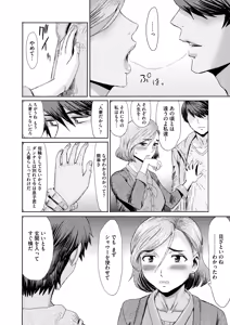 Page 77 of COMIC HOTMiLK Koime Vol. 52 - preview thumbnail