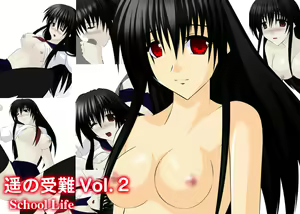 Haruka no Junan Vol. 2 School Life - hentai manga cover image