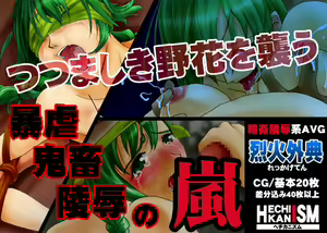 烈火外典  Recca Apocrypha  demo / sample images — hentai manga cover on Fhentai