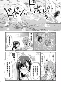Page 16 of Rocky Place Aventure - preview thumbnail
