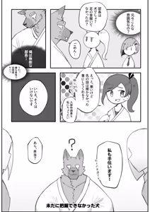 Page 239 of Body Language - preview thumbnail