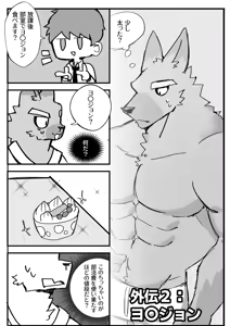 Page 248 of Body Language - preview thumbnail