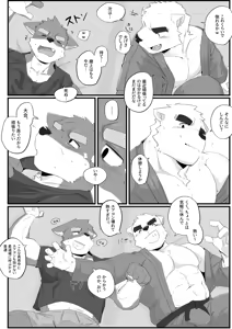 Page 250 of Body Language - preview thumbnail