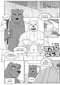 Page 368 of Body Language - preview thumbnail