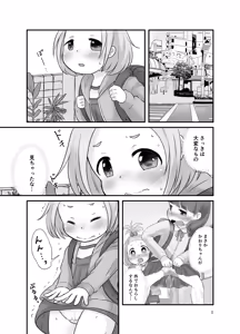 Page 3 of Naisho no Hanatsumi - preview thumbnail