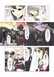 Page 19 of 「O...Oshikko...Morashimashita...」Shigure-chan ga Testchuu ni Omorashi shichau Hanashi - preview thumbnail