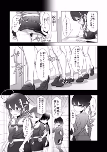 Page 24 of 「O...Oshikko...Morashimashita...」Shigure-chan ga Testchuu ni Omorashi shichau Hanashi - preview thumbnail