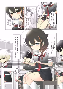 Page 3 of 「O...Oshikko...Morashimashita...」Shigure-chan ga Testchuu ni Omorashi shichau Hanashi - preview thumbnail