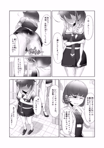 Page 33 of 「O...Oshikko...Morashimashita...」Shigure-chan ga Testchuu ni Omorashi shichau Hanashi - preview thumbnail