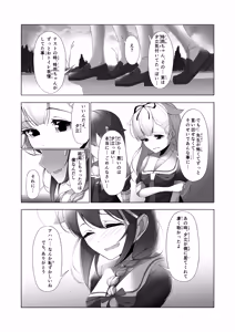 Page 40 of 「O...Oshikko...Morashimashita...」Shigure-chan ga Testchuu ni Omorashi shichau Hanashi - preview thumbnail