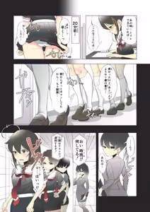 Page 4 of 「O...Oshikko...Morashimashita...」Shigure-chan ga Testchuu ni Omorashi shichau Hanashi - preview thumbnail