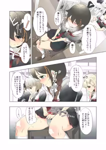 Page 7 of 「O...Oshikko...Morashimashita...」Shigure-chan ga Testchuu ni Omorashi shichau Hanashi - preview thumbnail