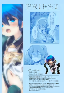 Page 8 of Keijisha-kun Matome - preview thumbnail