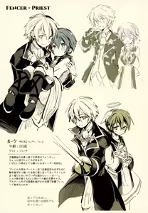 Page 88 of Keijisha-kun Matome - preview thumbnail