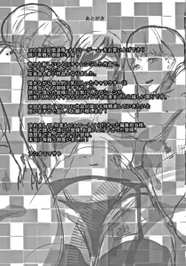 Page 196 of Kioku Ryoujoku - preview thumbnail