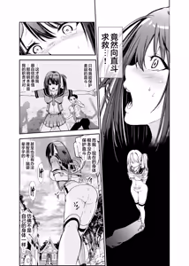 Page 184 of Tsuyagari Mura Ichi-Hachi - preview thumbnail