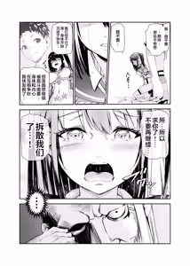 Page 189 of Tsuyagari Mura Ichi-Hachi - preview thumbnail