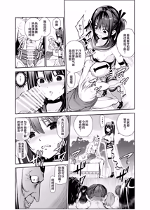 Page 199 of Tsuyagari Mura Ichi-Hachi - preview thumbnail