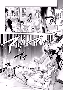 Page 213 of Tsuyagari Mura Ichi-Hachi - preview thumbnail