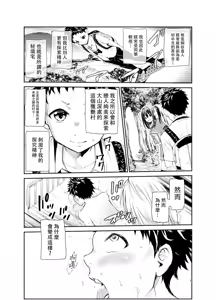 Page 227 of Tsuyagari Mura Ichi-Hachi - preview thumbnail