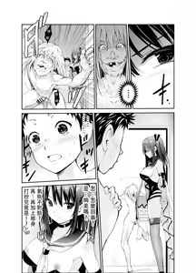Page 235 of Tsuyagari Mura Ichi-Hachi - preview thumbnail