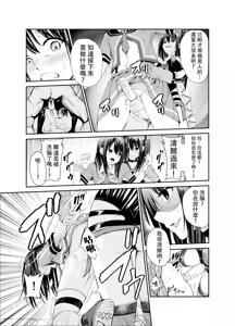 Page 240 of Tsuyagari Mura Ichi-Hachi - preview thumbnail
