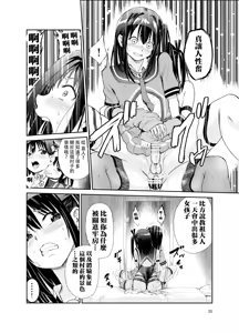 Page 243 of Tsuyagari Mura Ichi-Hachi - preview thumbnail