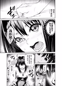 Page 246 of Tsuyagari Mura Ichi-Hachi - preview thumbnail