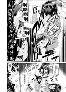 Page 247 of Tsuyagari Mura Ichi-Hachi - preview thumbnail
