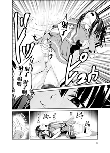 Page 251 of Tsuyagari Mura Ichi-Hachi - preview thumbnail