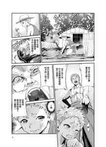 Page 271 of Tsuyagari Mura Ichi-Hachi - preview thumbnail