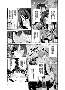 Page 277 of Tsuyagari Mura Ichi-Hachi - preview thumbnail