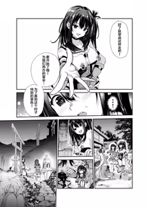 Page 279 of Tsuyagari Mura Ichi-Hachi - preview thumbnail