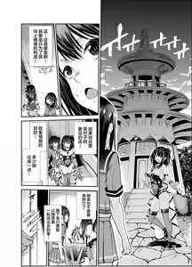 Page 280 of Tsuyagari Mura Ichi-Hachi - preview thumbnail