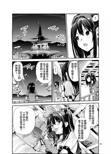 Page 290 of Tsuyagari Mura Ichi-Hachi - preview thumbnail