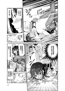 Page 301 of Tsuyagari Mura Ichi-Hachi - preview thumbnail