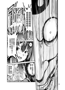 Page 312 of Tsuyagari Mura Ichi-Hachi - preview thumbnail