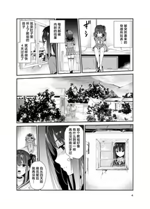 Page 319 of Tsuyagari Mura Ichi-Hachi - preview thumbnail