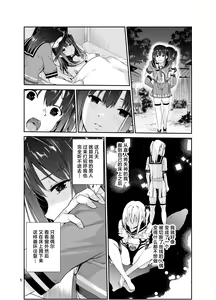 Page 320 of Tsuyagari Mura Ichi-Hachi - preview thumbnail