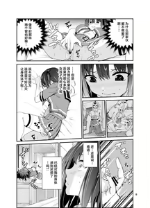 Page 323 of Tsuyagari Mura Ichi-Hachi - preview thumbnail