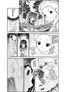 Page 332 of Tsuyagari Mura Ichi-Hachi - preview thumbnail