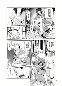 Page 337 of Tsuyagari Mura Ichi-Hachi - preview thumbnail