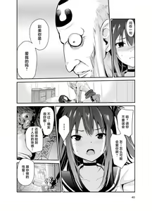 Page 355 of Tsuyagari Mura Ichi-Hachi - preview thumbnail