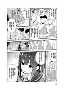 Page 367 of Tsuyagari Mura Ichi-Hachi - preview thumbnail