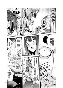 Page 370 of Tsuyagari Mura Ichi-Hachi - preview thumbnail