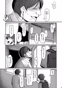 Page 20 of Kagaku Junbishitsu no Tsumi 3 -Ochite Iku Futari- - preview thumbnail