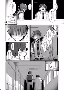 Page 21 of Kagaku Junbishitsu no Tsumi 3 -Ochite Iku Futari- - preview thumbnail
